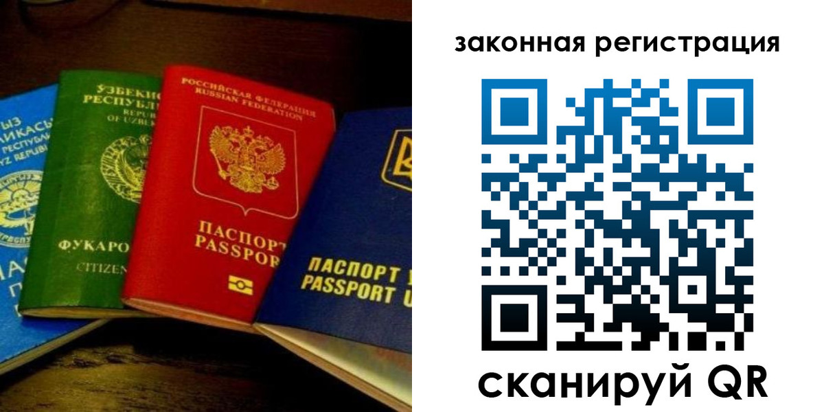 временная регистрация гарантия в Ревде