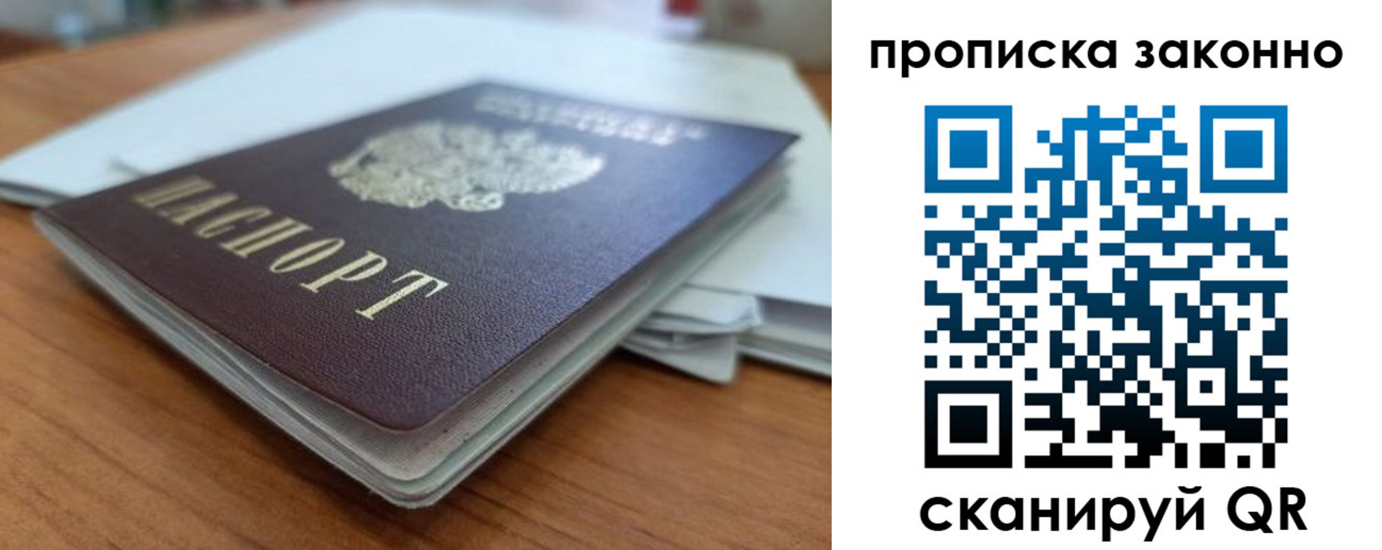 временная регистрация в квартире в Ревде