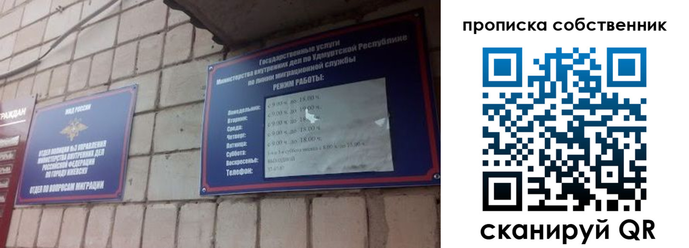 миграционный учет в Ревде